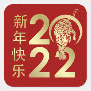 Chinese New Year of The tiger 2022  Square Sticker