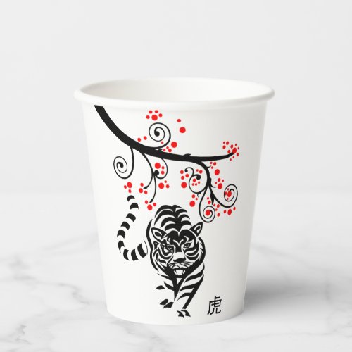 Chinese New Year of the Tiger and Red Blossoms  Paper Cups