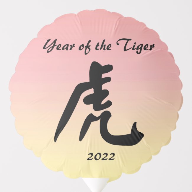 Chinese New Year of the Tiger Balloon