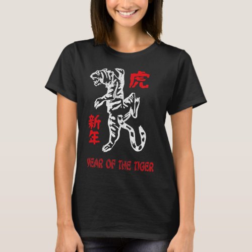 Chinese New Year of the Tiger Horoscope 32 T_Shirt
