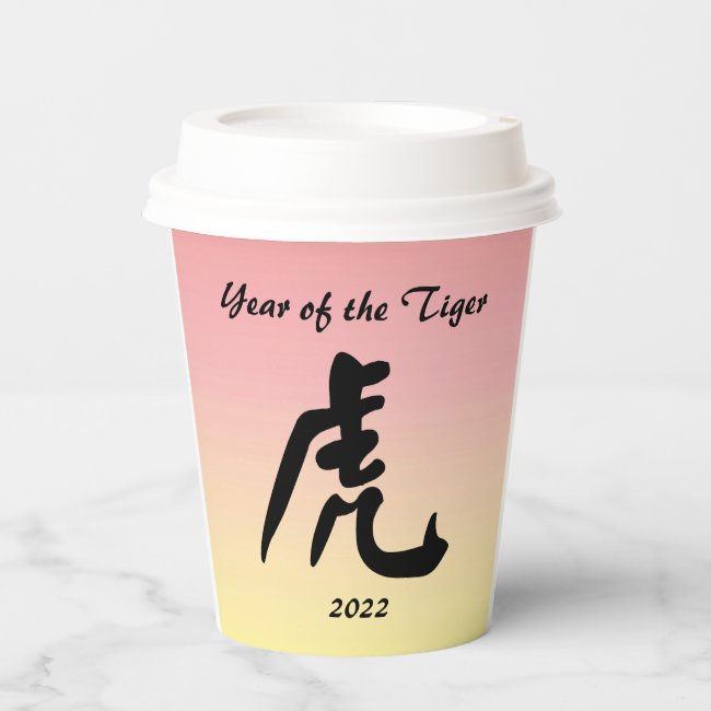 Chinese New Year of the Tiger Paper Cups