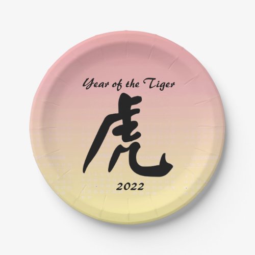 Chinese New Year of the Tiger Paper Plates
