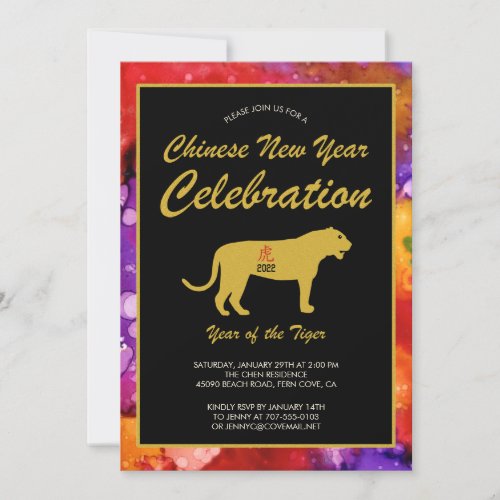 Chinese New Year of the Tiger Watercolor Party Invitation