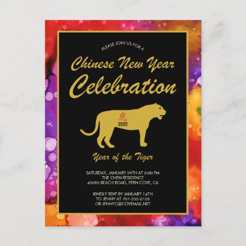 Chinese New Year of the Tiger Watercolor Party Invitation Postcard