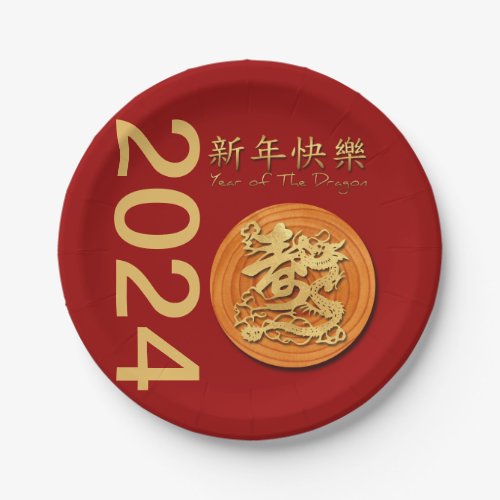 Chinese New Year of the Wood Dragon 2024 PPP Paper Plates