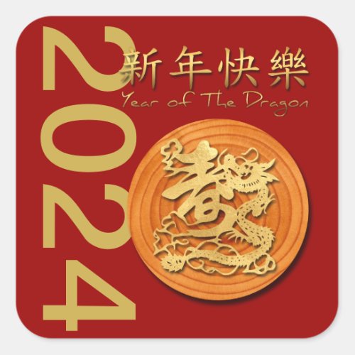 Chinese New Year of the Wood Dragon 2024 SqS Square Sticker
