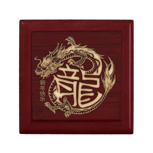 Chinese New year of the Wooden Dragon 2024 Gift Box