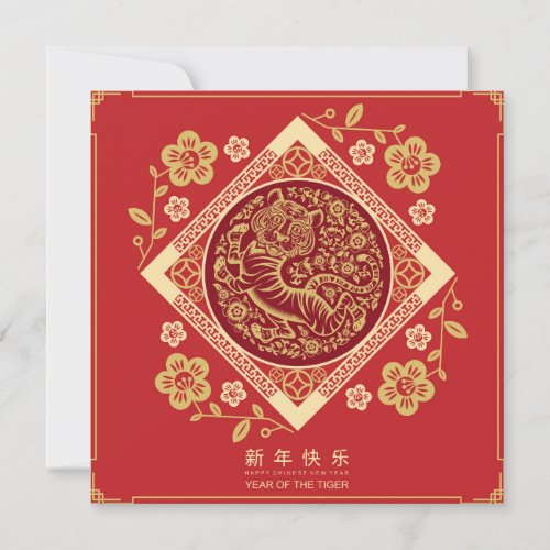 Chinese New Year of Tiger Gold Red Frame Floral Holiday Card