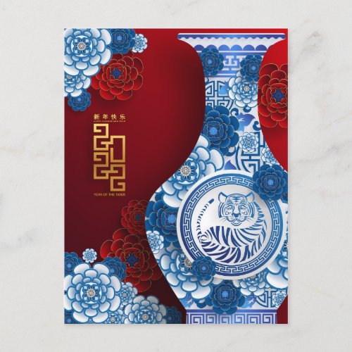 Chinese New Year of Tiger Oriental White Blue Red  Holiday Postcard