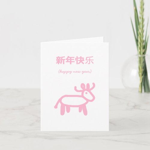 Chinese New Year Ox Card