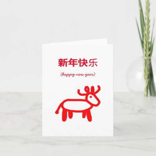 Chinese New Year Ox in Red Card