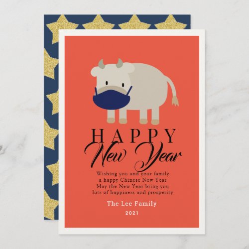 Chinese New Year Ox Mask 2021 Red Holiday Card