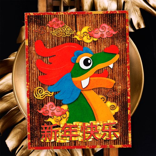 Chinese New Year Papercut Dragon Wood Red Gold Holiday Postcard