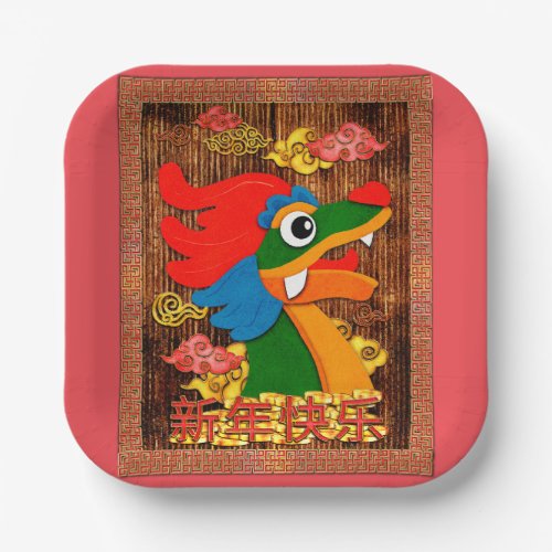 Chinese New Year Papercut Dragon Wood Red Gold Paper Plates