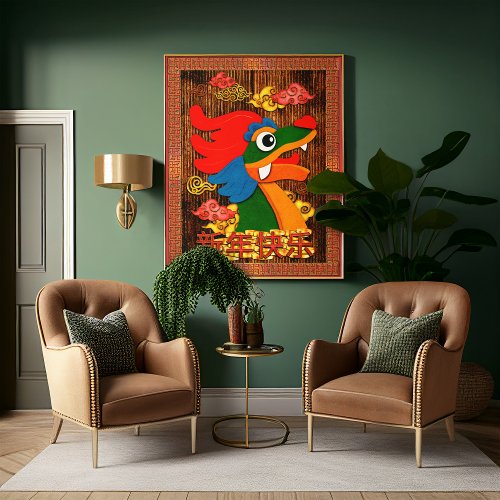 Chinese New Year Papercut Dragon Wood Red Gold Poster