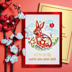 Chinese New Year Papercut Rabbit 2023 Real Gold Foil Holiday Card