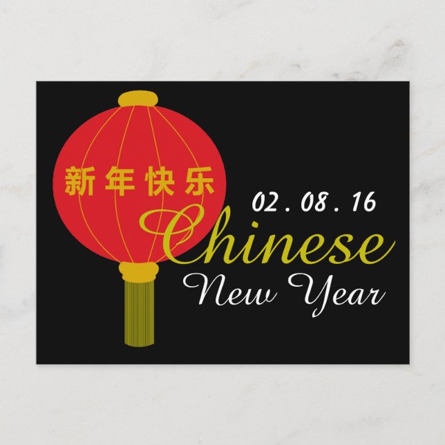 Chinese New Year Party Lantern Invitation Postcard (Front)