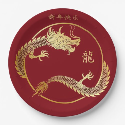 Chinese New Year Party Paper Plates