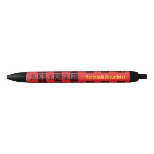 CHINESE NEW YEAR  Personalized  Chinese Zodiac Black Ink Pen