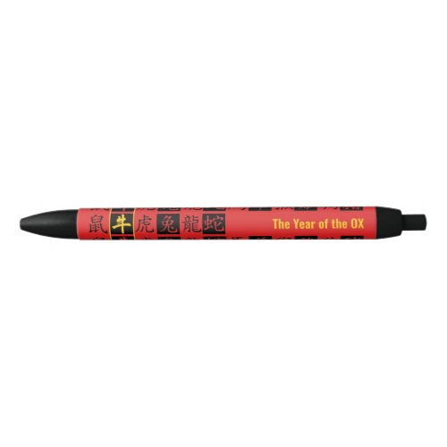 CHINESE NEW YEAR  Personalized  YEAR OF THE OX Black Ink Pen