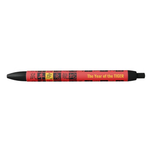 CHINESE NEW YEAR Personalized  YEAR OF THE TIGER Black Ink Pen