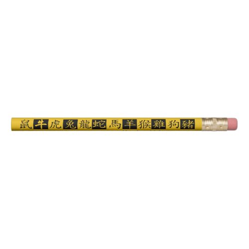 CHINESE NEW YEAR  Personalized Yellow  Zodiac Pencil