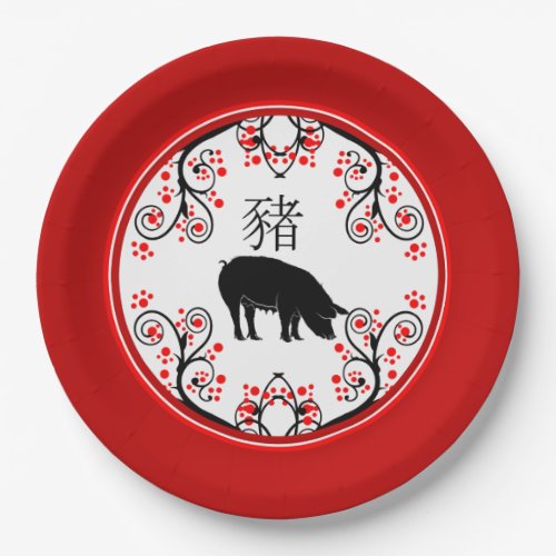 Chinese New Year Pig with Red Blossoms Paper Plates