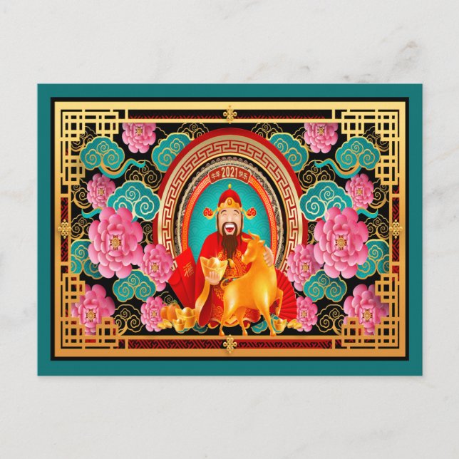 Chinese New Year Postcard (Front)