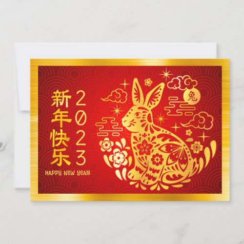 Chinese New Year Rabbit 2023 Bold Gold Foil Red Holiday Card