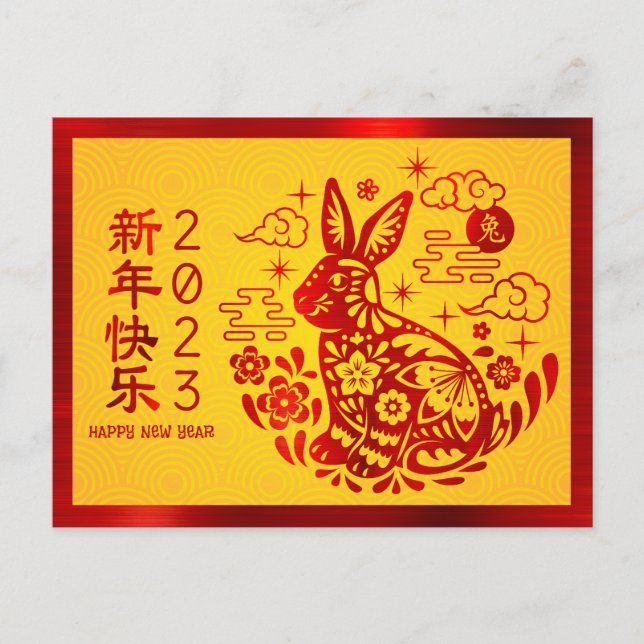 Chinese New Year Rabbit 2023 Bold Red Foil Yellow Postcard (Front)