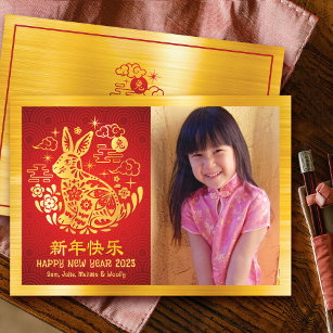 Chinese New Year Rabbit 2023 Gold Foil Red Photo Holiday Card