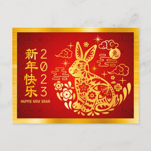 Chinese New Year Rabbit 2023 Modern Gold Foil Red Postcard