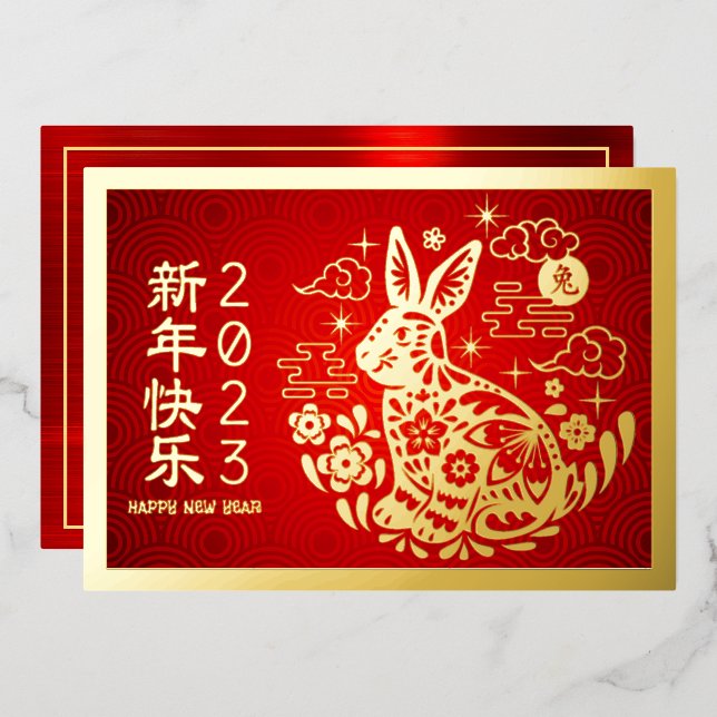 Chinese New Year Rabbit 2023 Modern Red Real Gold  Foil Holiday Card (Front/Back)