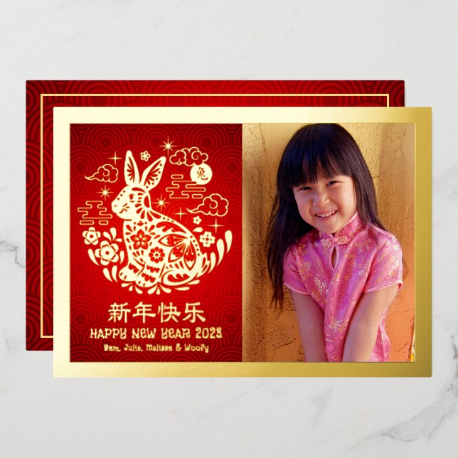 Chinese New Year Rabbit 2023 Photo Red Real Gold Foil Holiday Card (Front/Back)