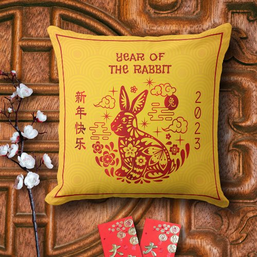 Chinese New Year Rabbit 2023 Red Foil Yellow Bold Throw Pillow