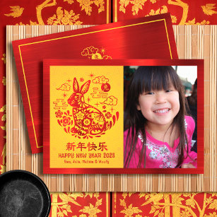Chinese New Year Rabbit 2023 Red Foil Yellow Photo Holiday Card
