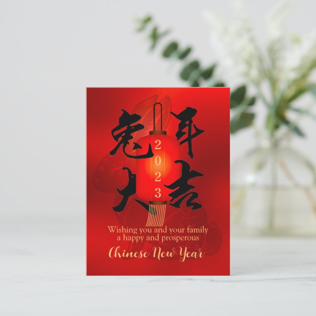 Chinese New Year Rabbit Calligraphy Red Lantern  Postcard (Standing Front)