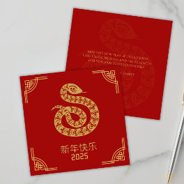 Chinese New Year Red 2025 Holiday Card