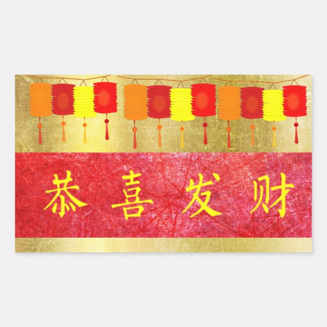 Chinese New Year Red and Gold Lanterns Stickers (Front)