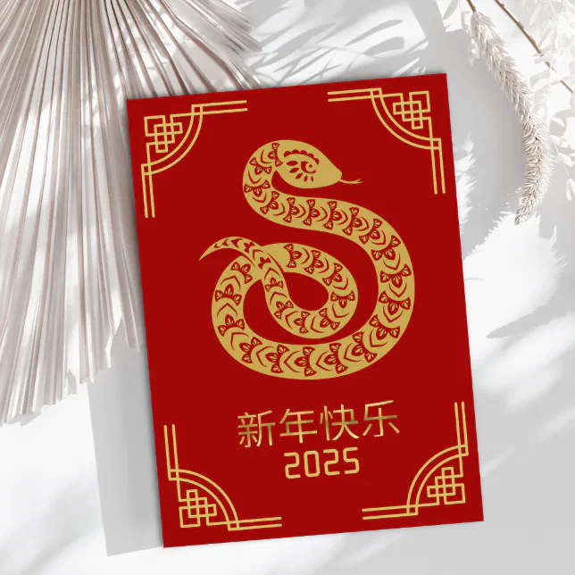 Chinese New Year Red Gold Snake 2025 Card | Zazzle