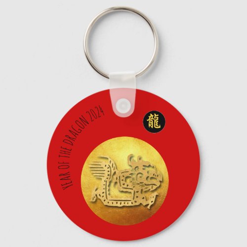 Chinese New Year Red Golden Dragon 2024 RK Keychain