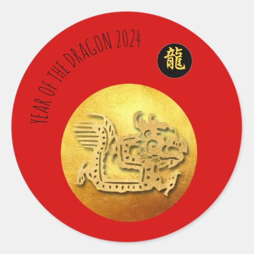 Chinese New Year Red Golden Dragon 2024 RS Classic Round Sticker