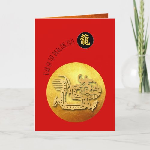 Chinese New Year Red Golden Dragon GC Holiday Card