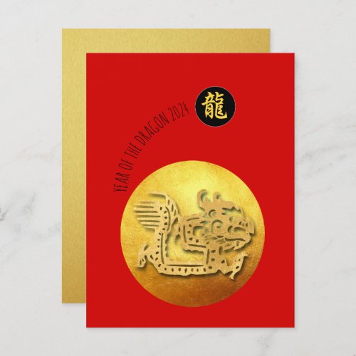 Chinese New Year Red Golden Dragon PostC Invitation Postcard