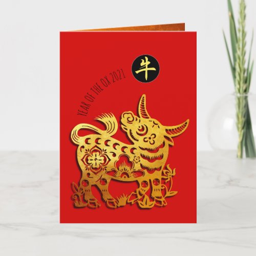 Chinese New Year Red Golden Ox Papercut GC Holiday Card