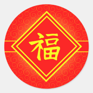 Chinese New Year - Red Lucky Fu Symbol Classic Round Sticker