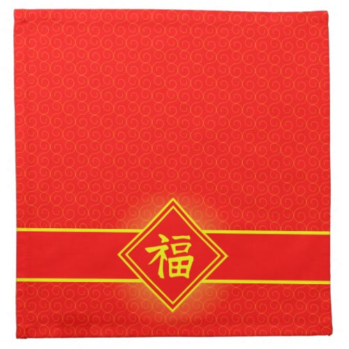 Chinese New Year _ Red Lucky Fu Symbol Cloth Napkin