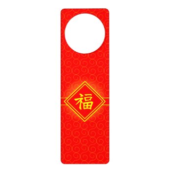 Chinese New Year - Red Lucky Fu Symbol Door Hanger by teakbird at Zazzle
