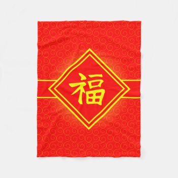 Chinese New Year - Red Lucky Fu Symbol Fleece Blanket by teakbird at Zazzle
