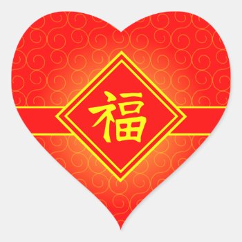 Chinese New Year - Red Lucky Fu Symbol Heart Sticker by teakbird at Zazzle